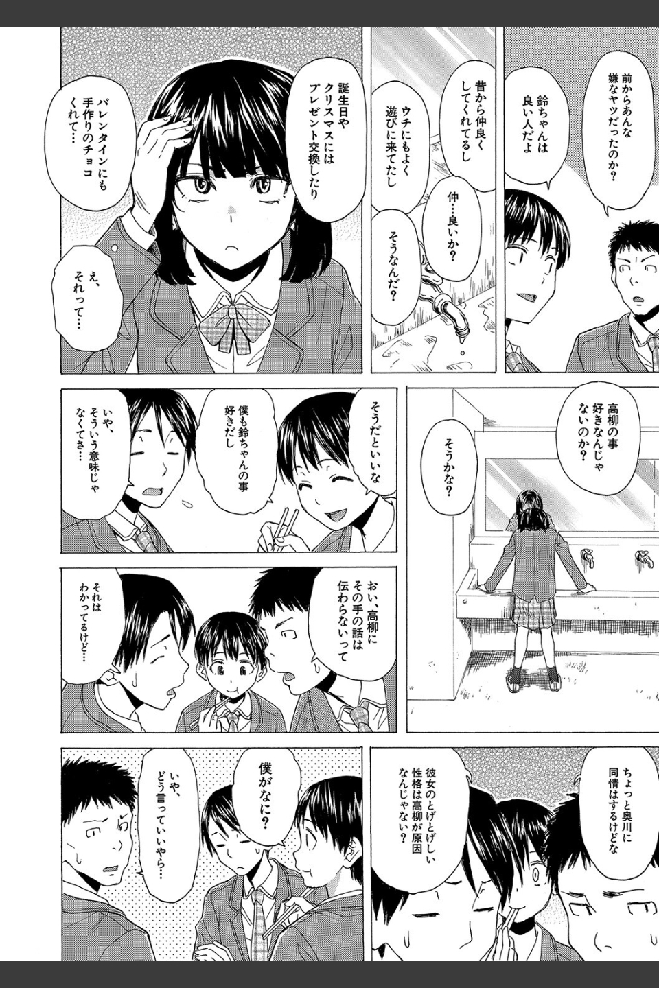 Hな姉達とどこまでも