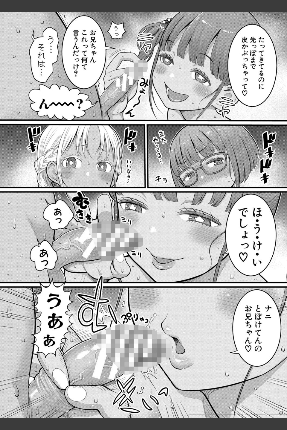 はだかぐらし