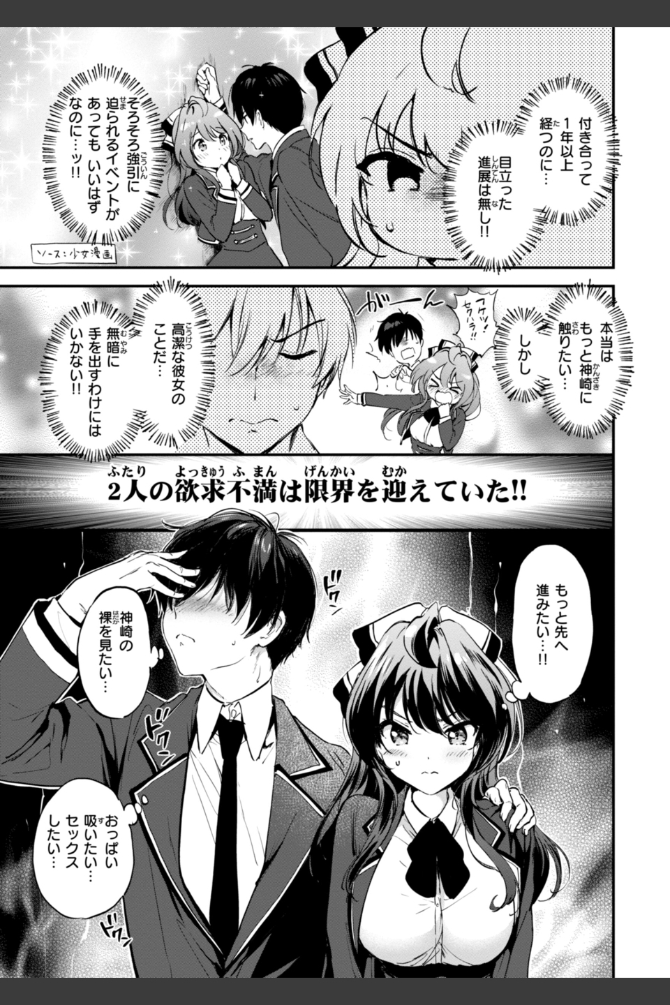 好きすぎてしかたがない！【FANZA限定おまけ付き】