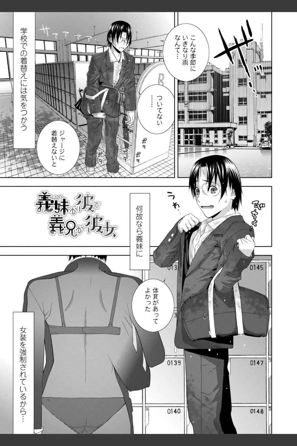 義妹母乳生搾り【デジタル特装版】
