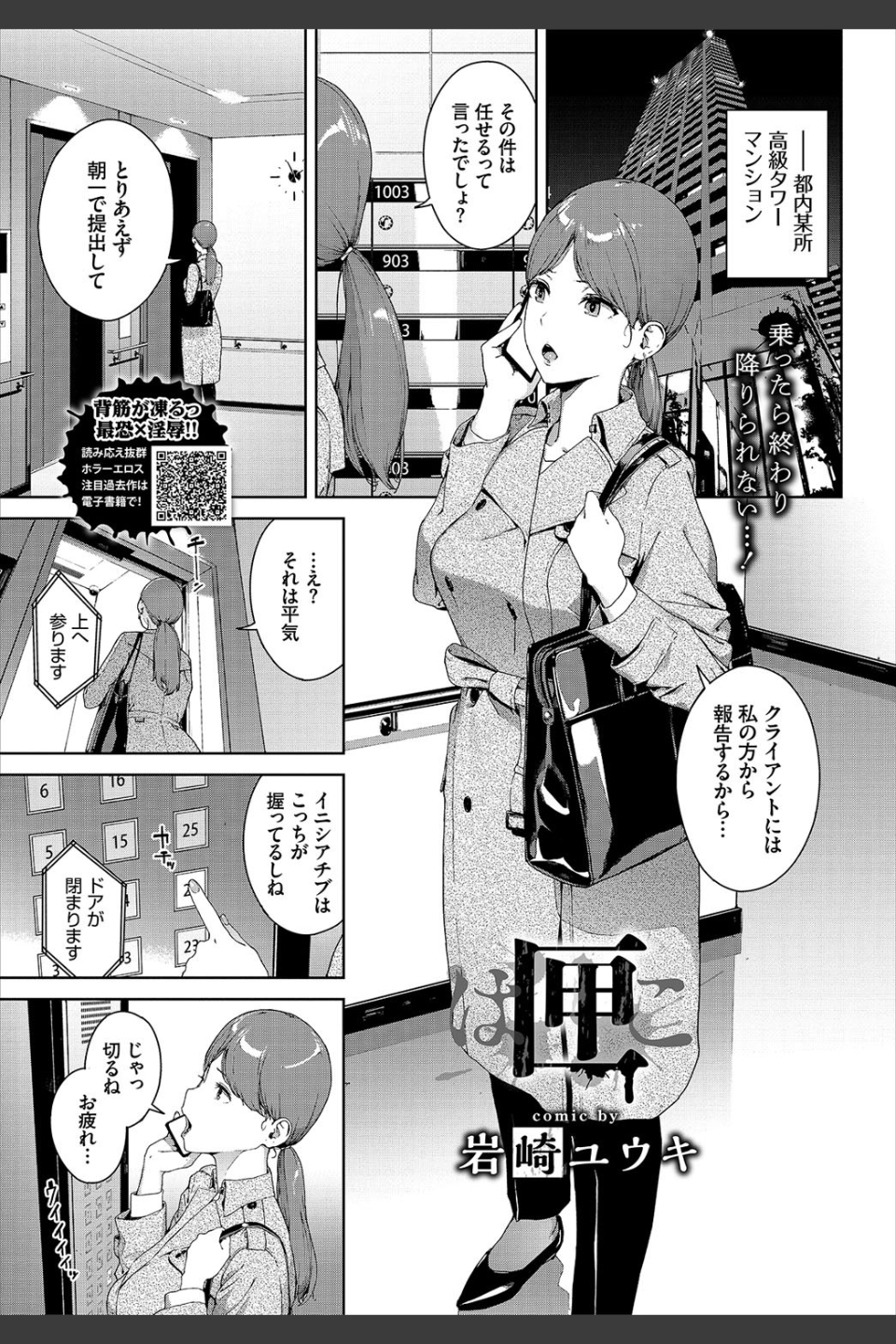 COMIC BAVEL 2020年4月号