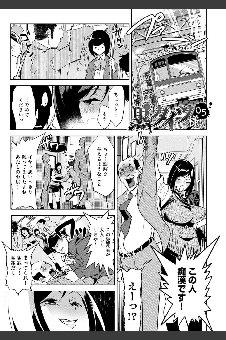 黒タイツ様〜異形に辱められる私たち〜【FANZA限定特典付き】