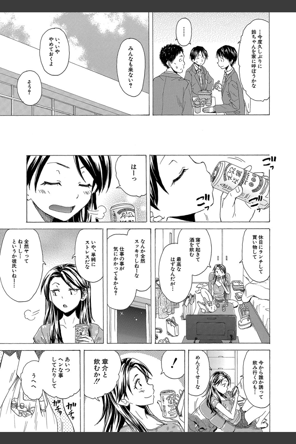 Hな姉達とどこまでも