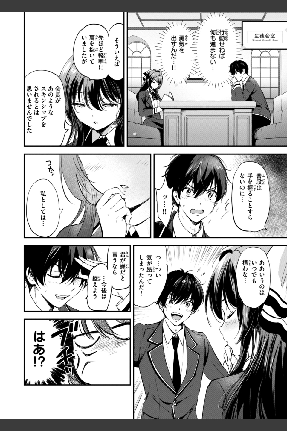 好きすぎてしかたがない！【FANZA限定おまけ付き】