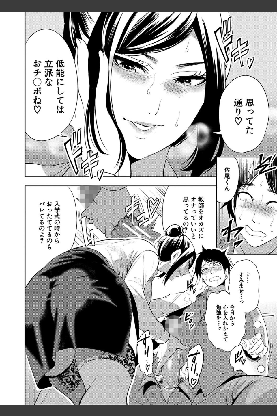 熟女教師