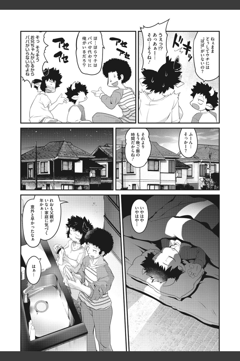 もももけものも ★壁紙おまけつき