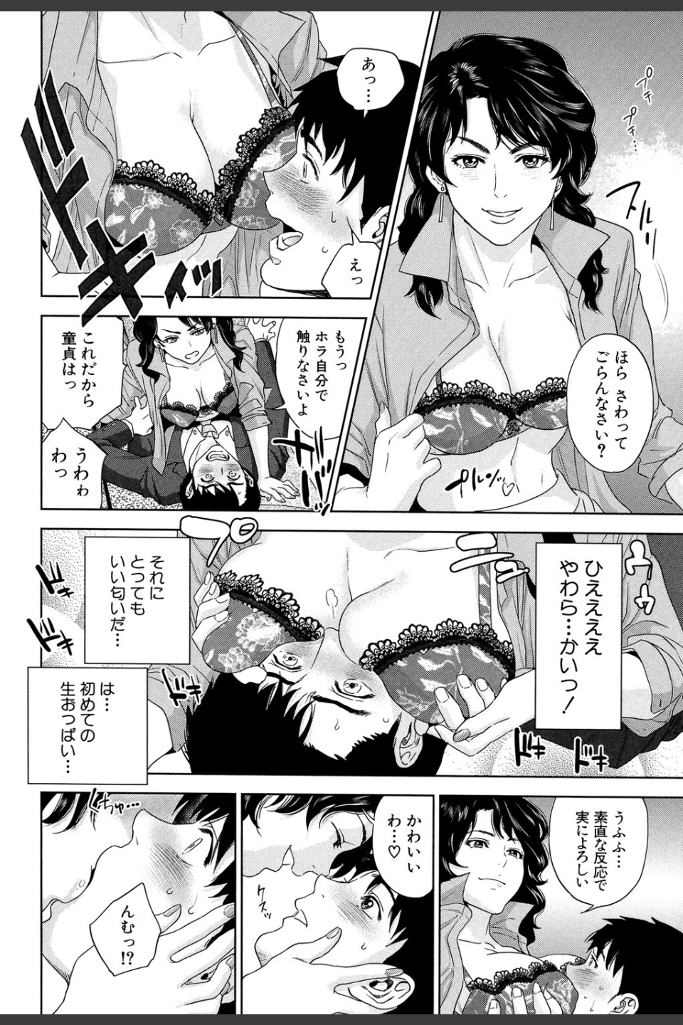 誘惑オフィス【1話立ち読み付き】
