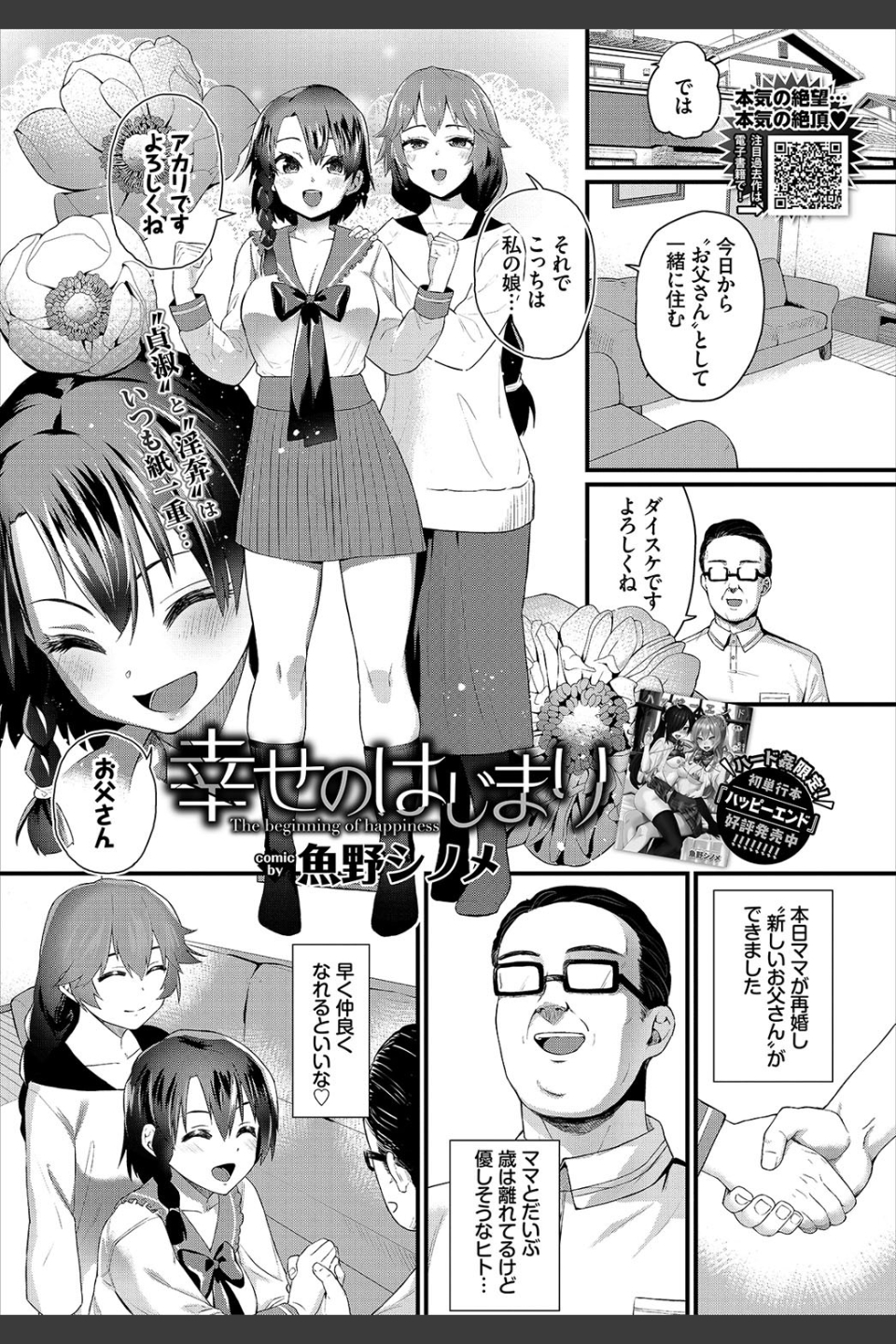 COMIC BAVEL 2020年4月号