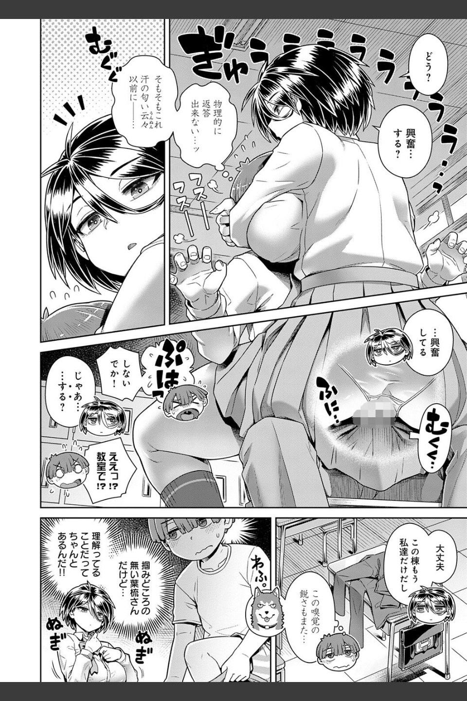 スキならスキだしスキなだけ【デジタル特装版】