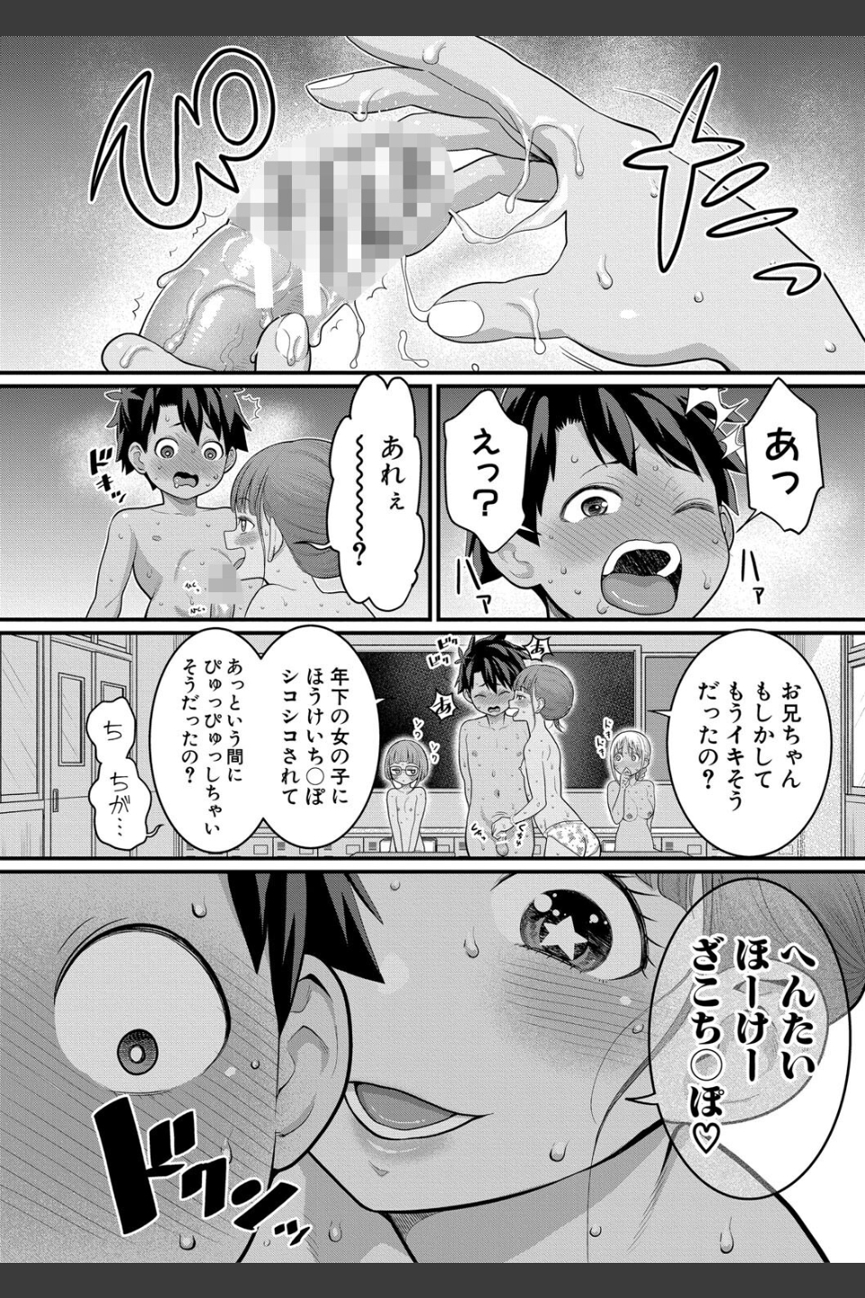 はだかぐらし