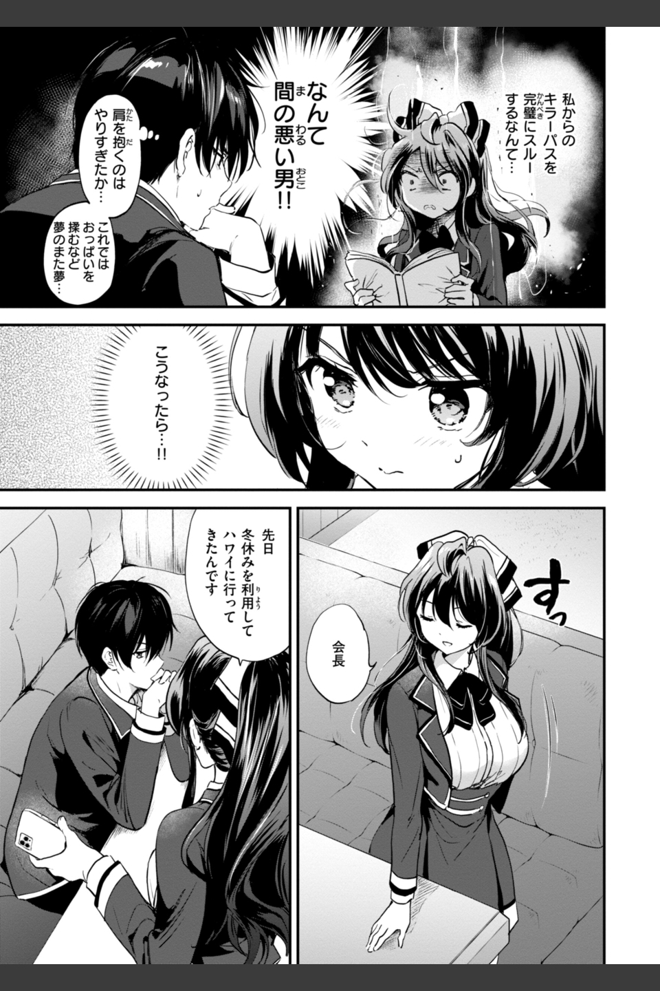 好きすぎてしかたがない！【FANZA限定おまけ付き】