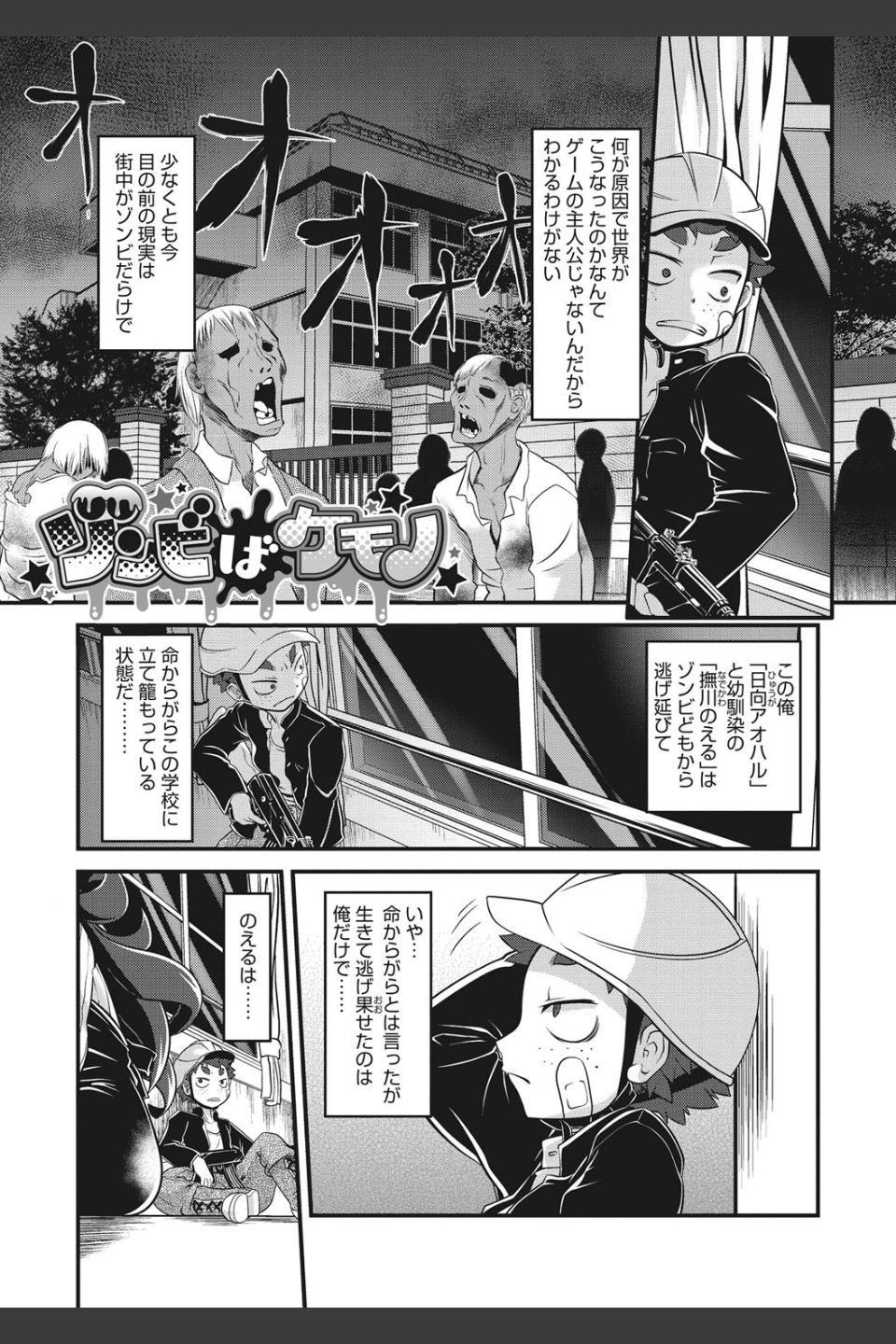 もももけものも ★壁紙おまけつき