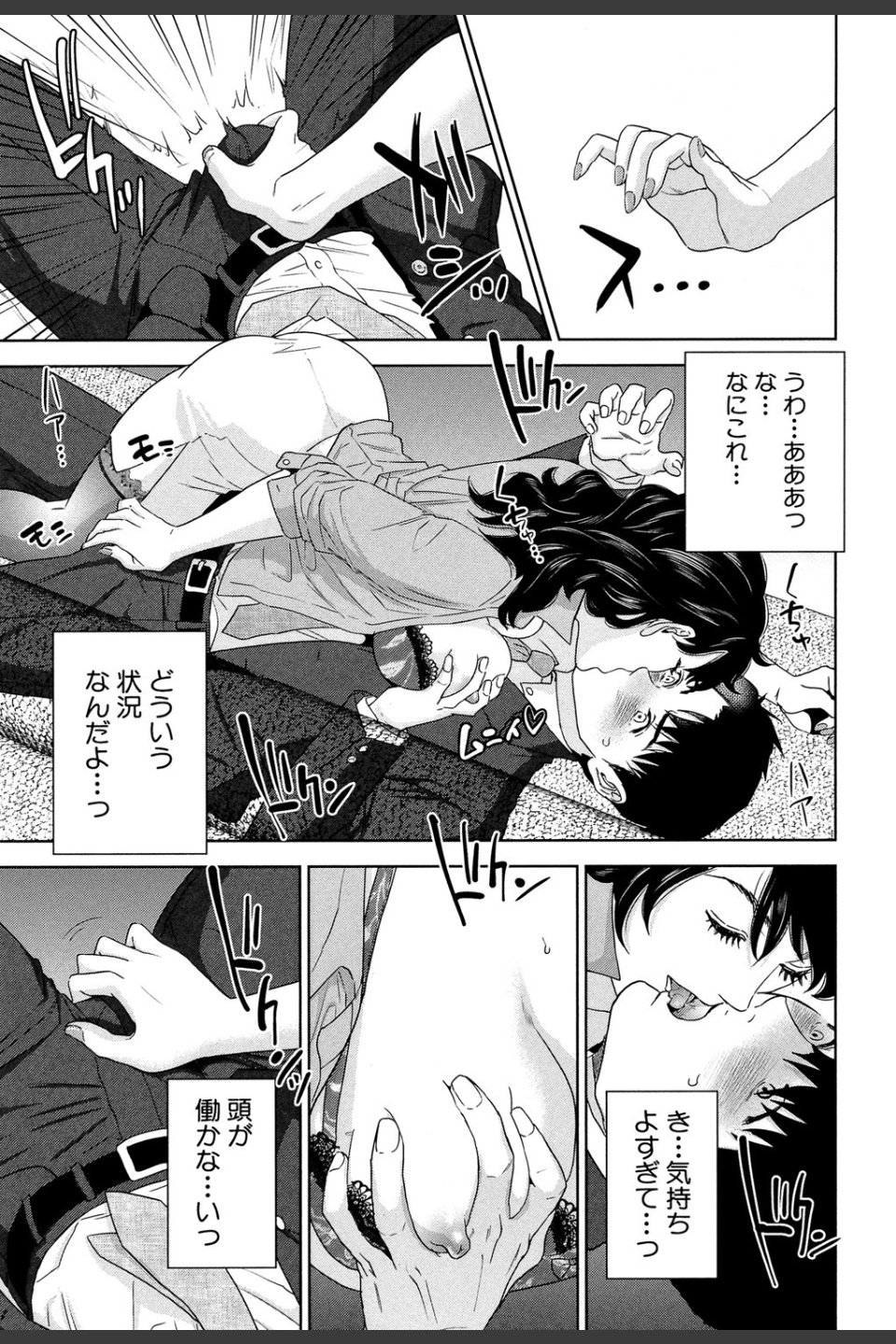 誘惑オフィス【1話立ち読み付き】