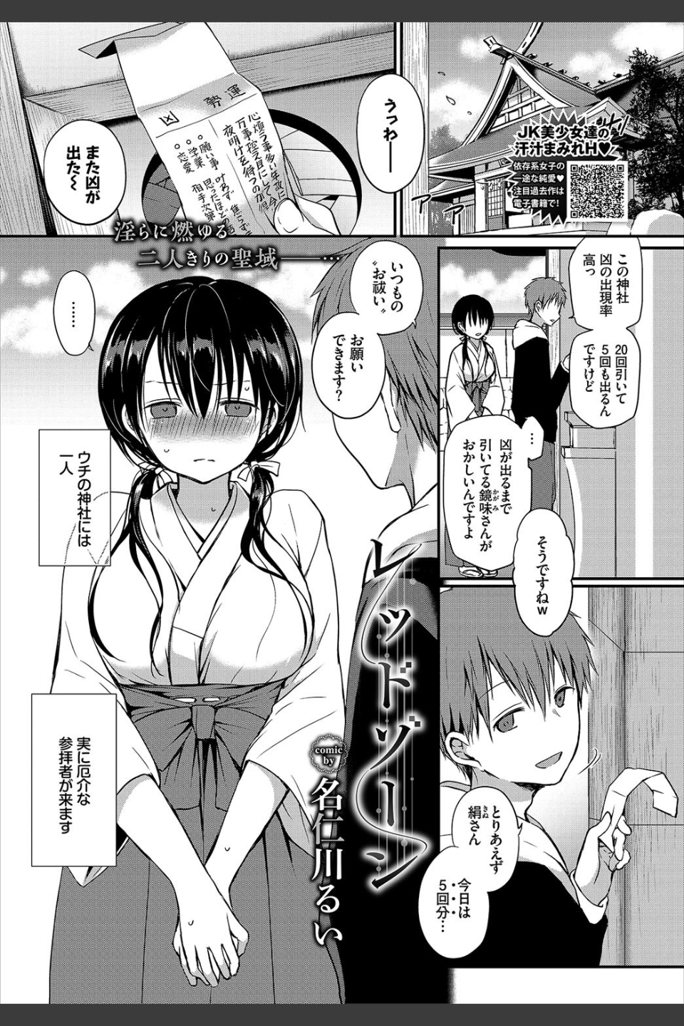 COMIC BAVEL 2020年7月号 【通常版】