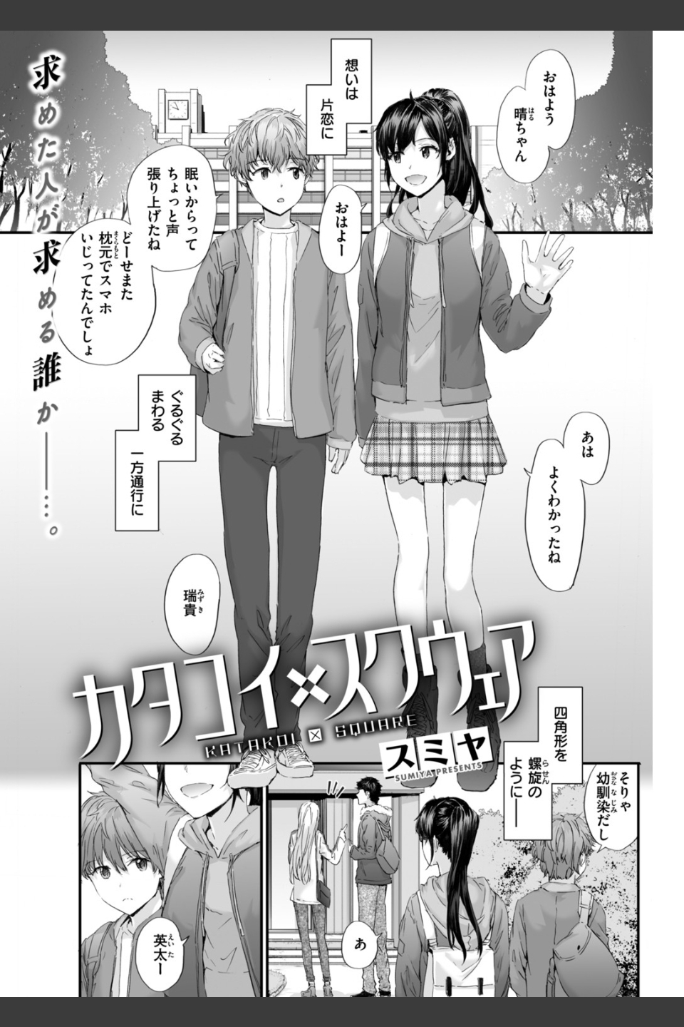 COMIC快楽天 2019年03月号