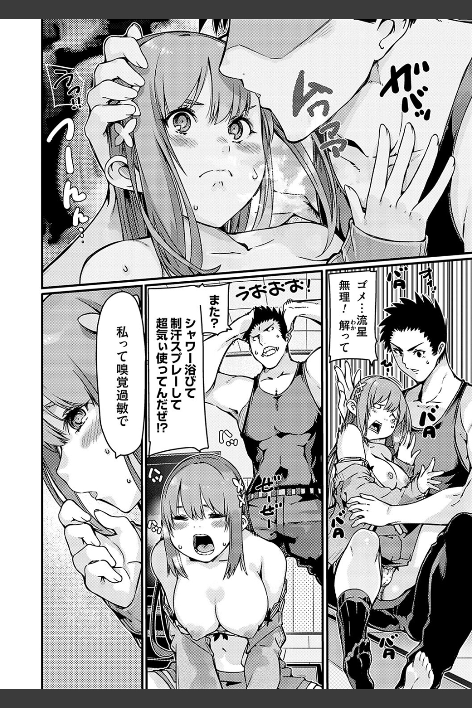支払いは中でドピュッとセックスペイで！【デジタル特装版】