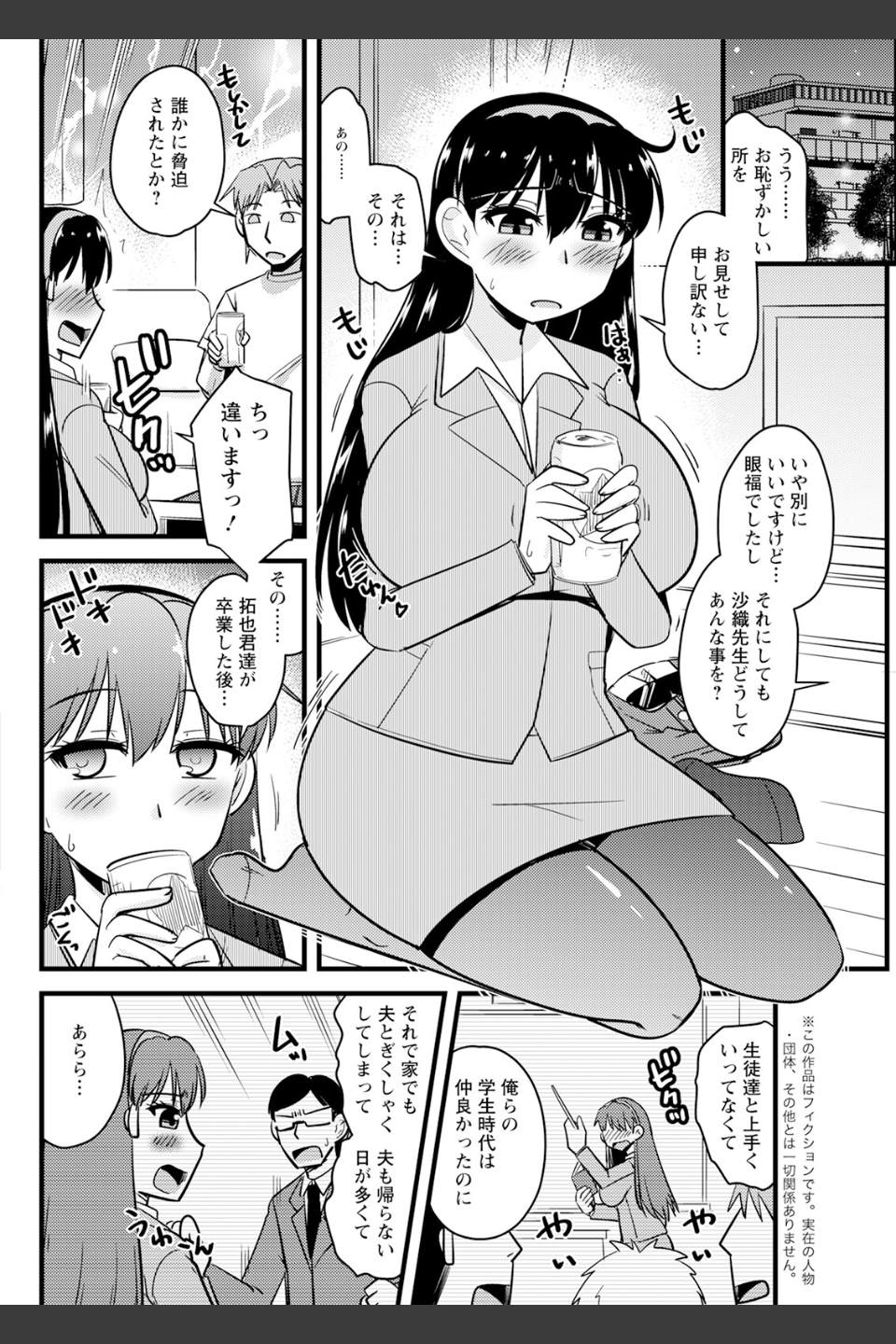 アクションピザッツ2024年3月号