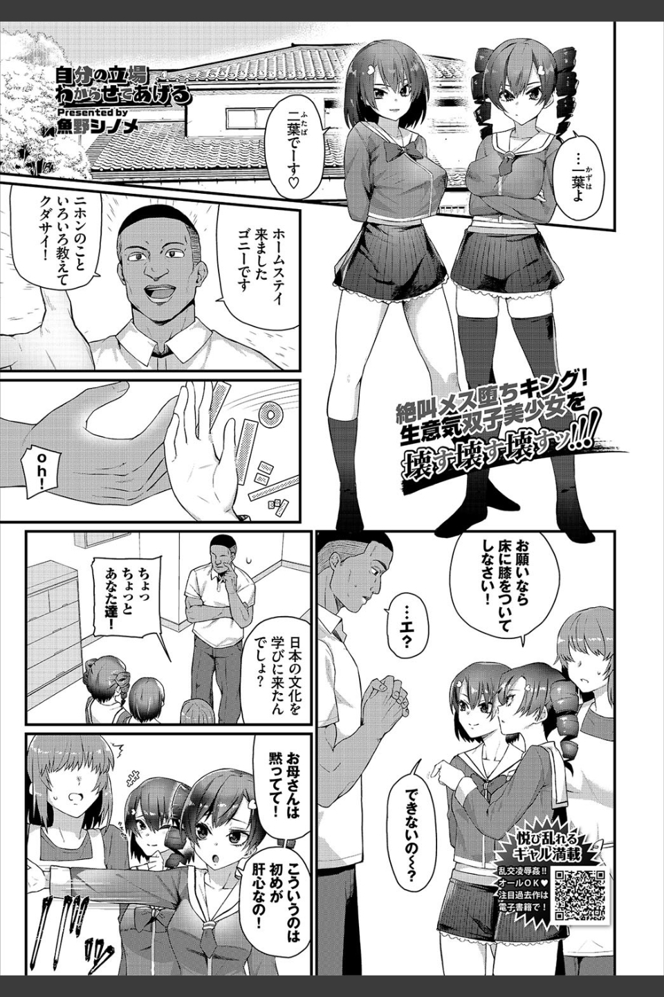COMIC BAVEL 2020年7月号 【通常版】