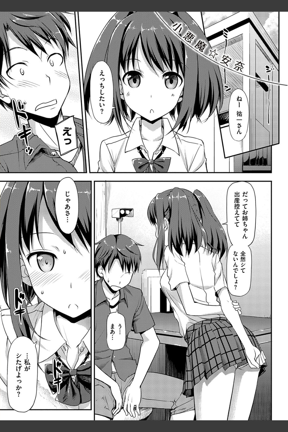 恋糸記念日 新装版