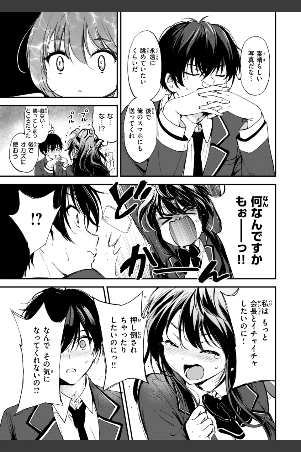 好きすぎてしかたがない！【FANZA限定おまけ付き】