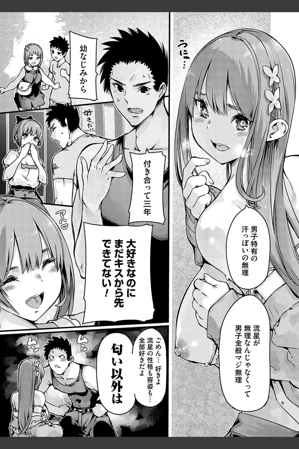 支払いは中でドピュッとセックスペイで！【デジタル特装版】