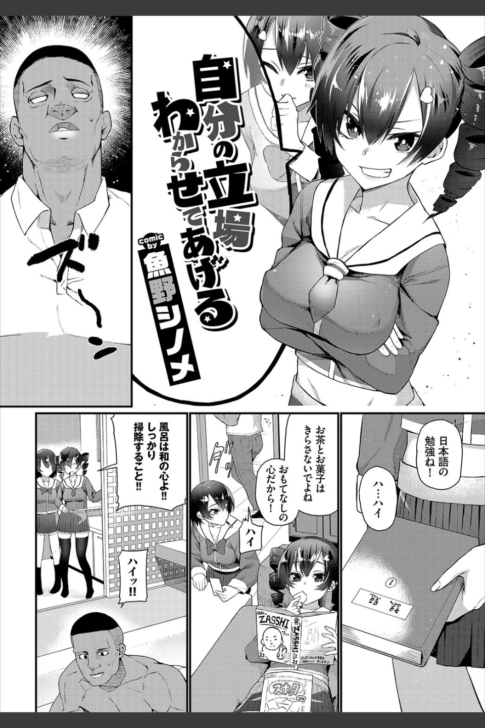 COMIC BAVEL 2020年7月号 【通常版】