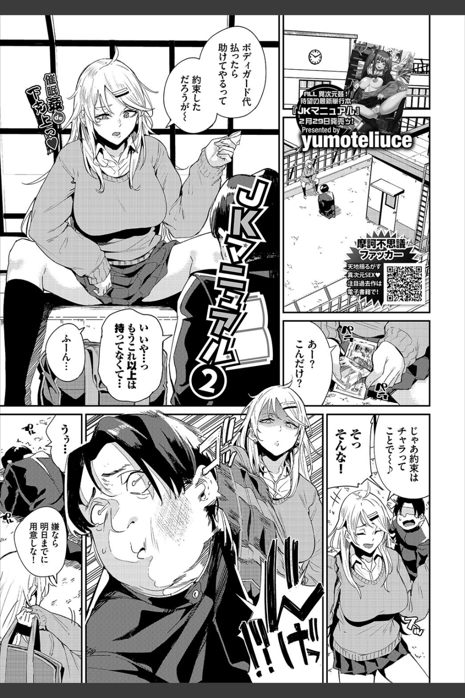 COMIC BAVEL 2020年4月号