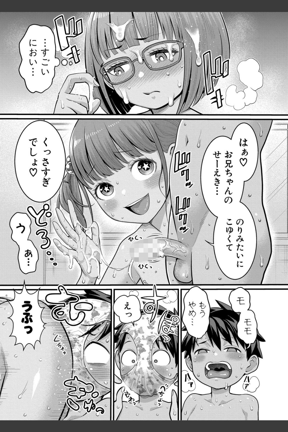 はだかぐらし