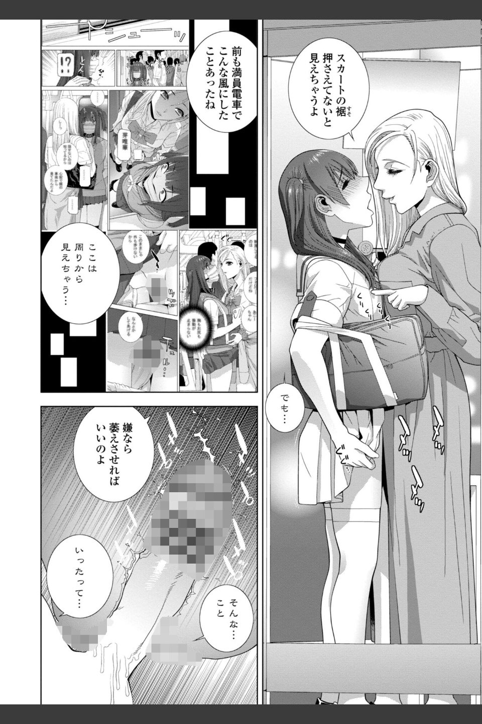 義妹母乳生搾り【デジタル特装版】