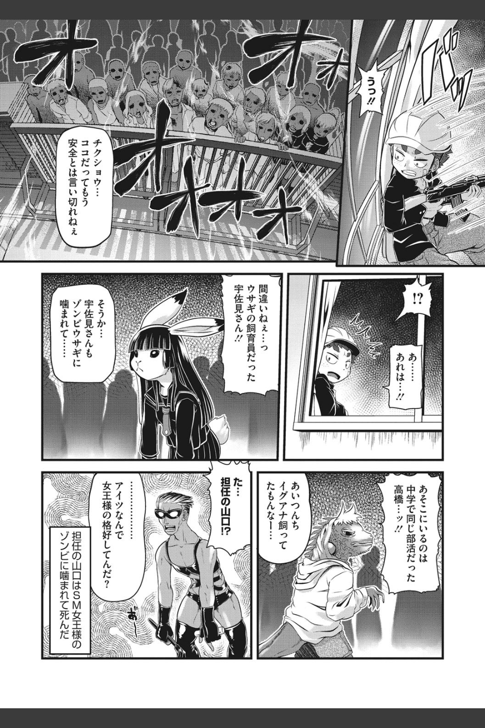 もももけものも ★壁紙おまけつき