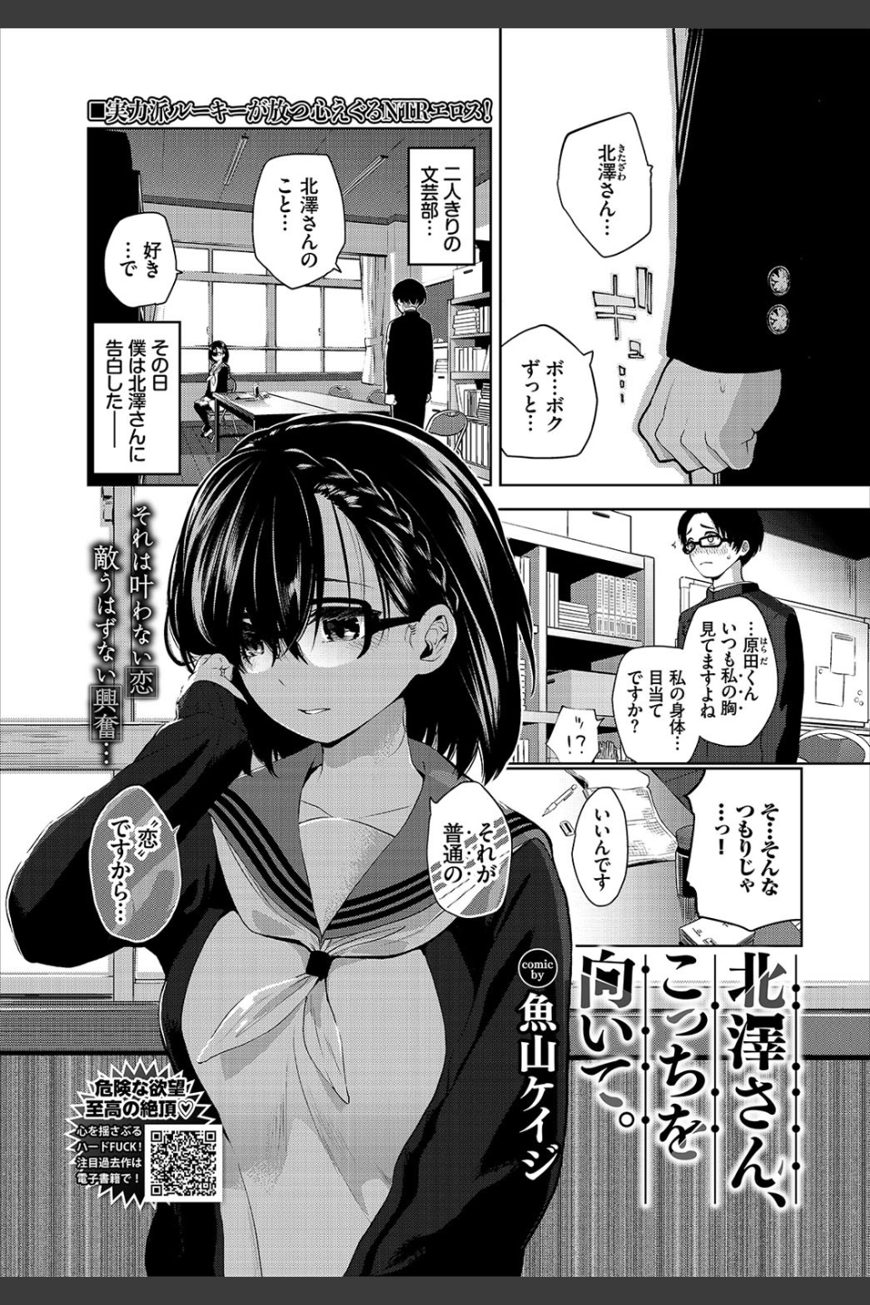 COMIC BAVEL 2020年7月号 【通常版】