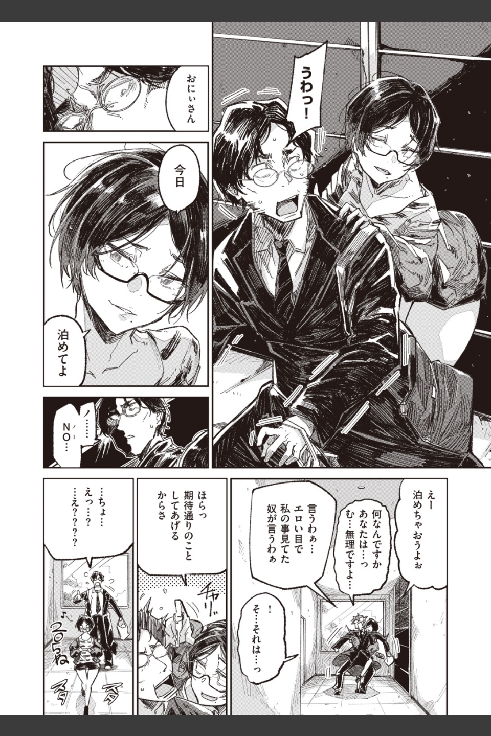 WEEKLY快楽天SELECTION ＃02