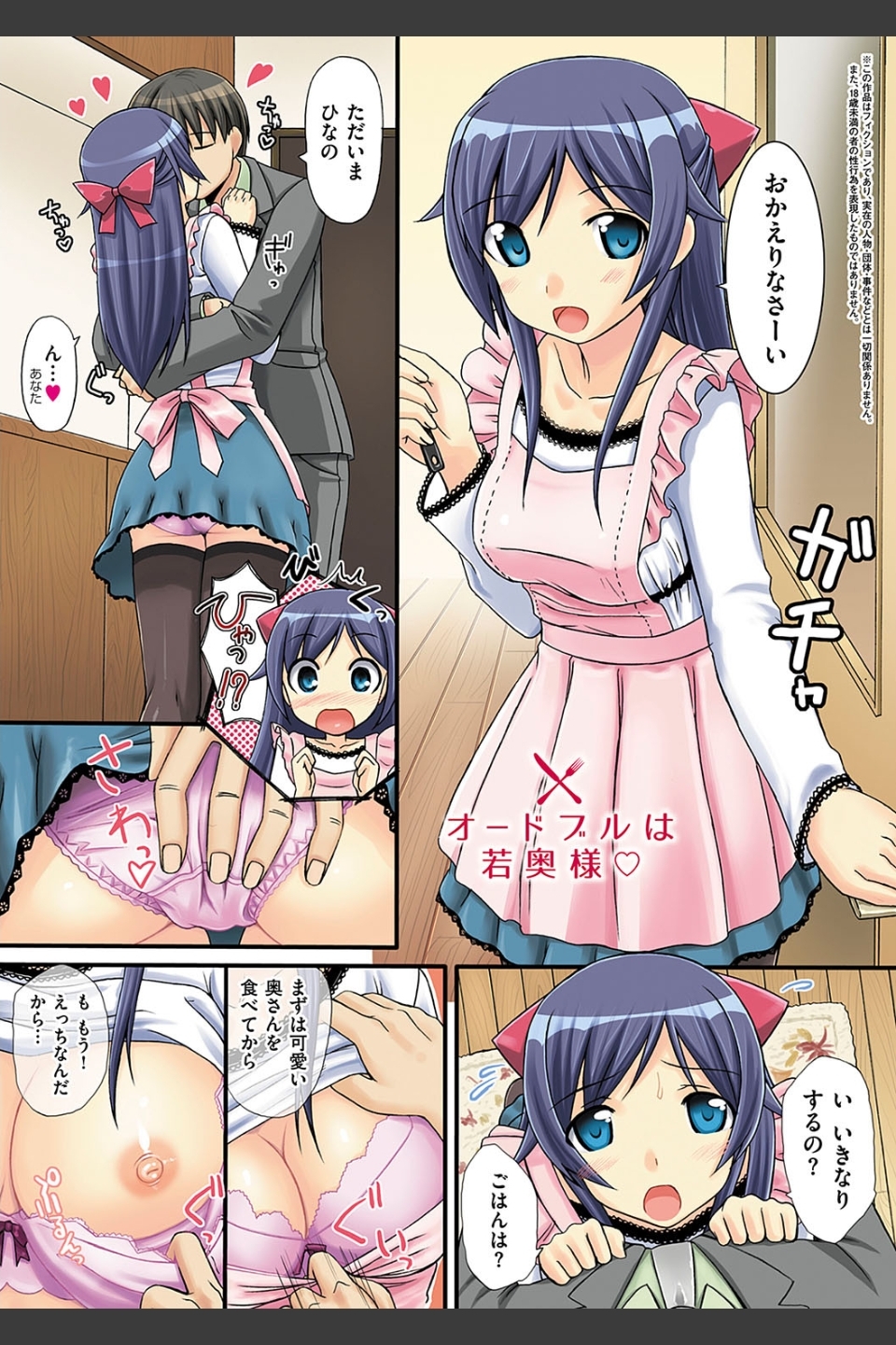 恋糸記念日 新装版