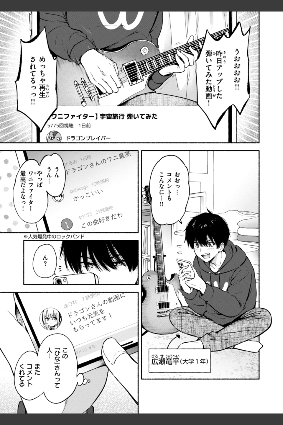 好きすぎてしかたがない！【FANZA限定おまけ付き】