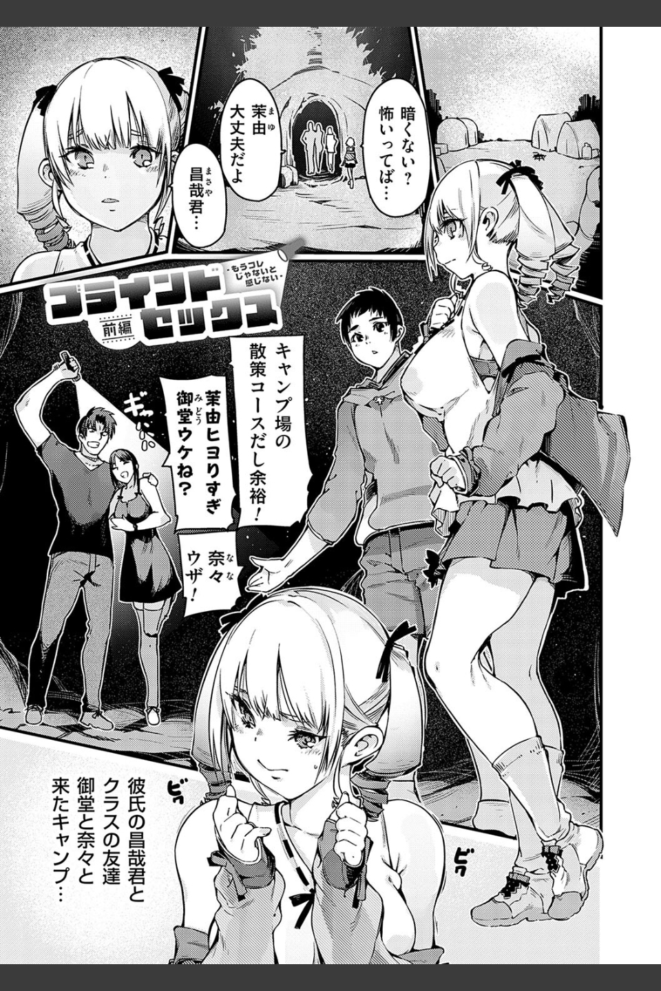 支払いは中でドピュッとセックスペイで！【デジタル特装版】