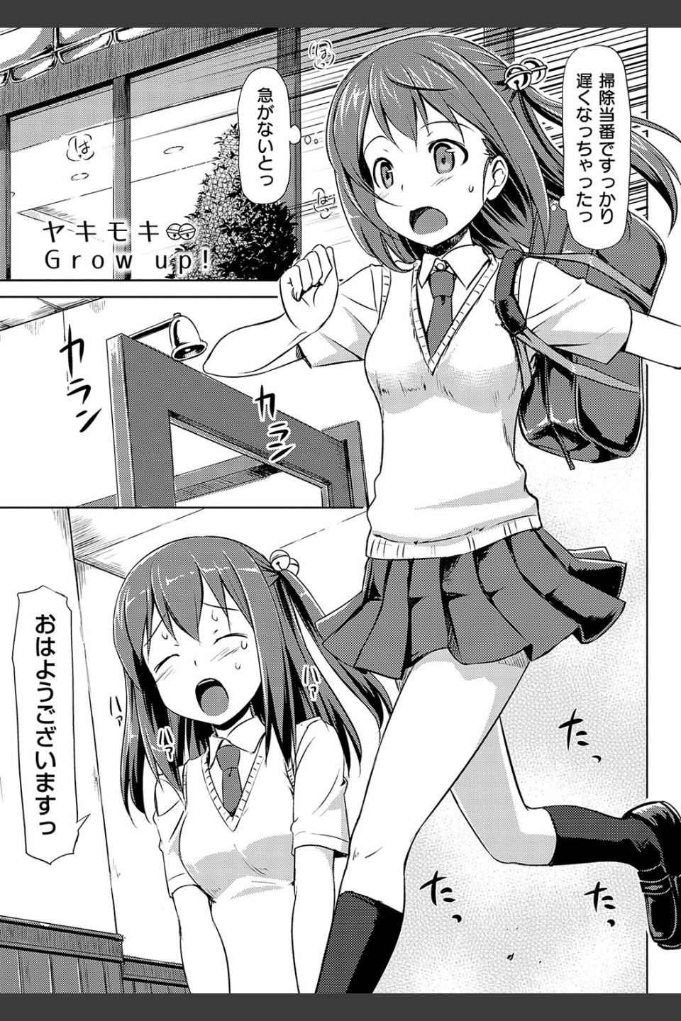 恋糸記念日 新装版