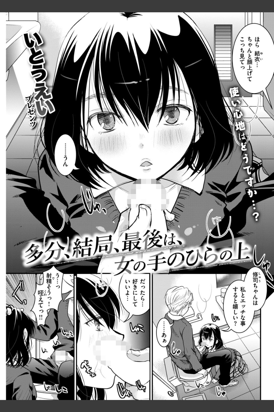 COMIC快楽天 2019年03月号