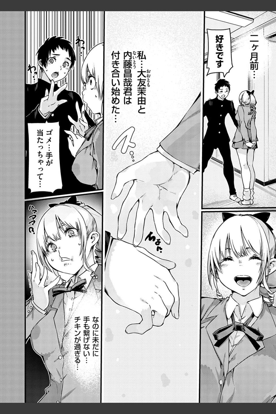 支払いは中でドピュッとセックスペイで！【デジタル特装版】