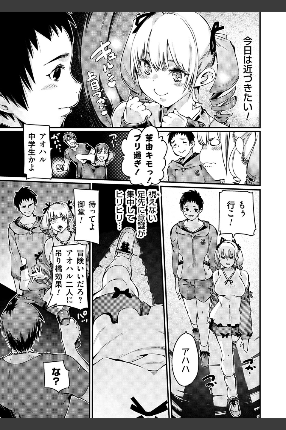 支払いは中でドピュッとセックスペイで！【デジタル特装版】