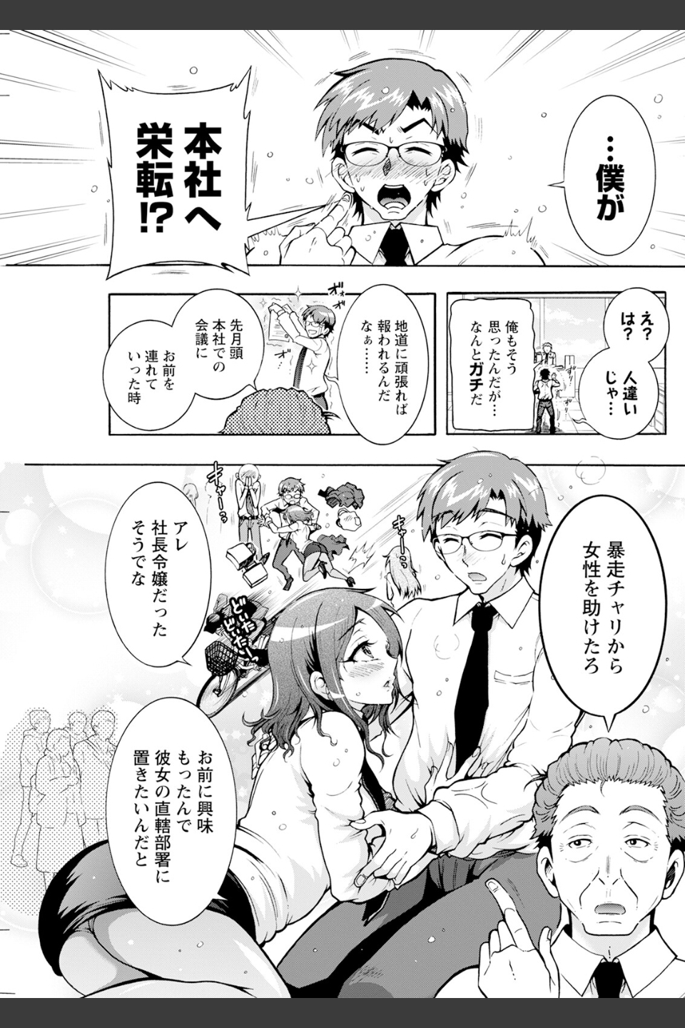 アクションピザッツ2024年3月号