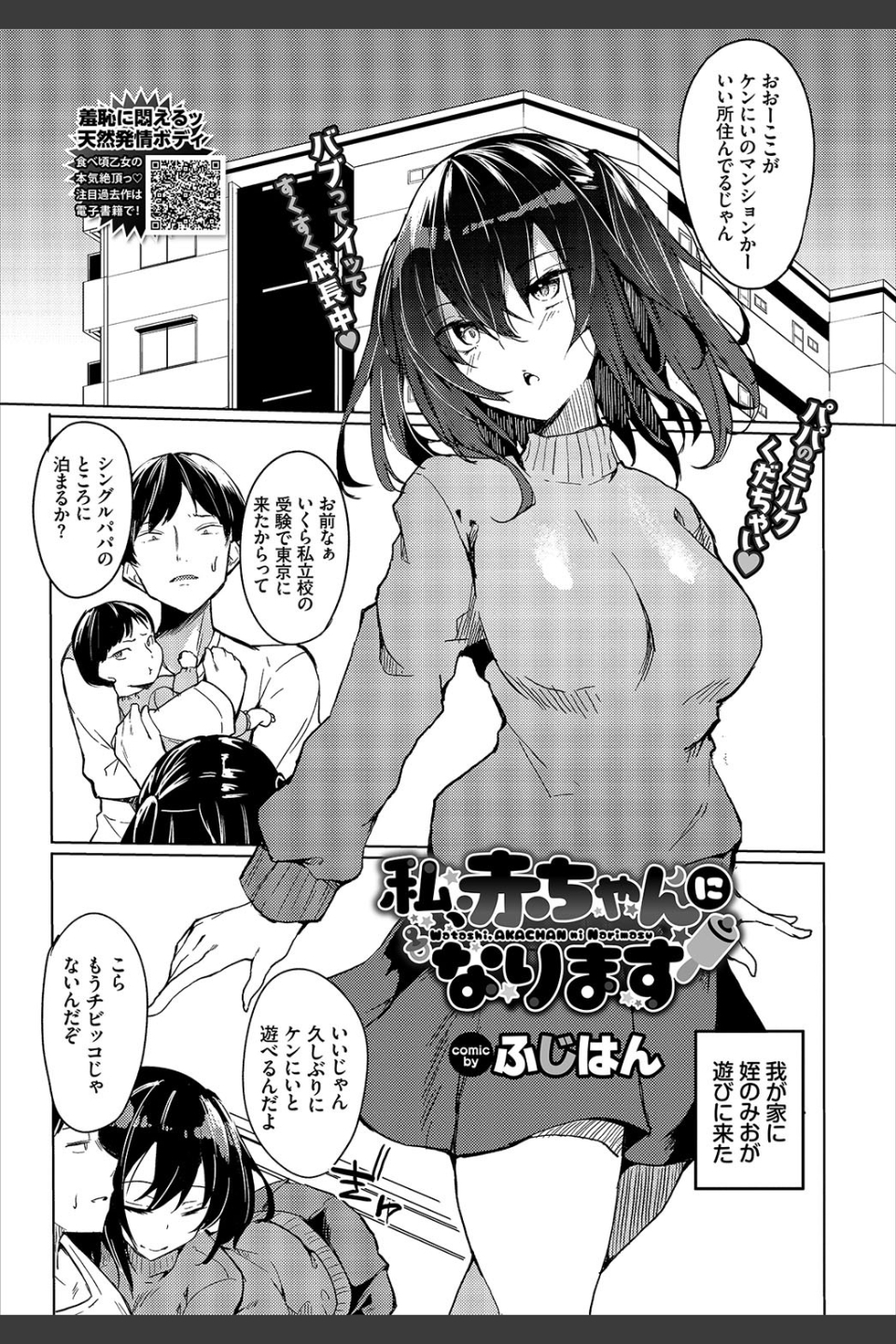COMIC BAVEL 2020年7月号 【通常版】