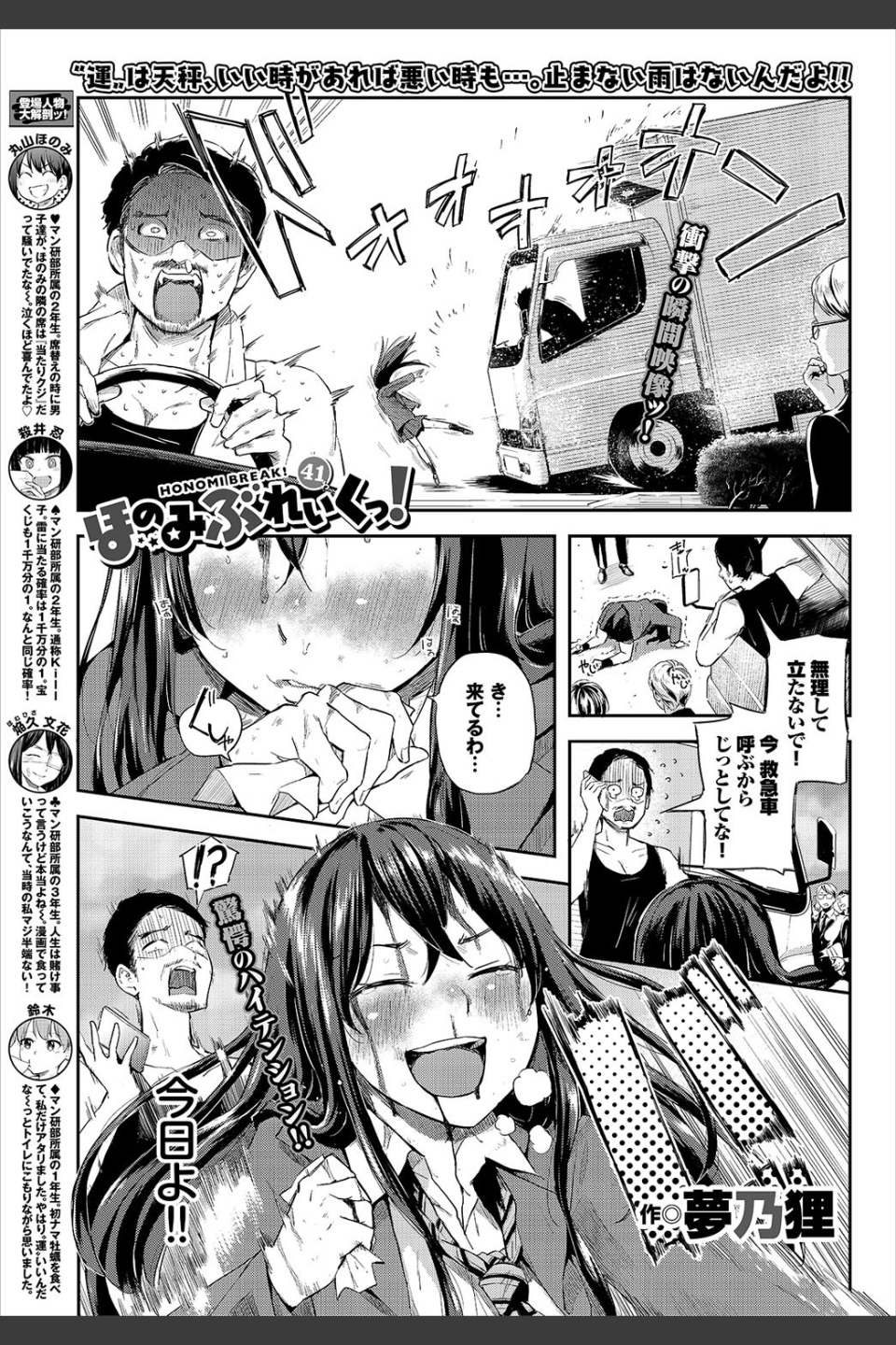 COMIC BAVEL 2020年4月号