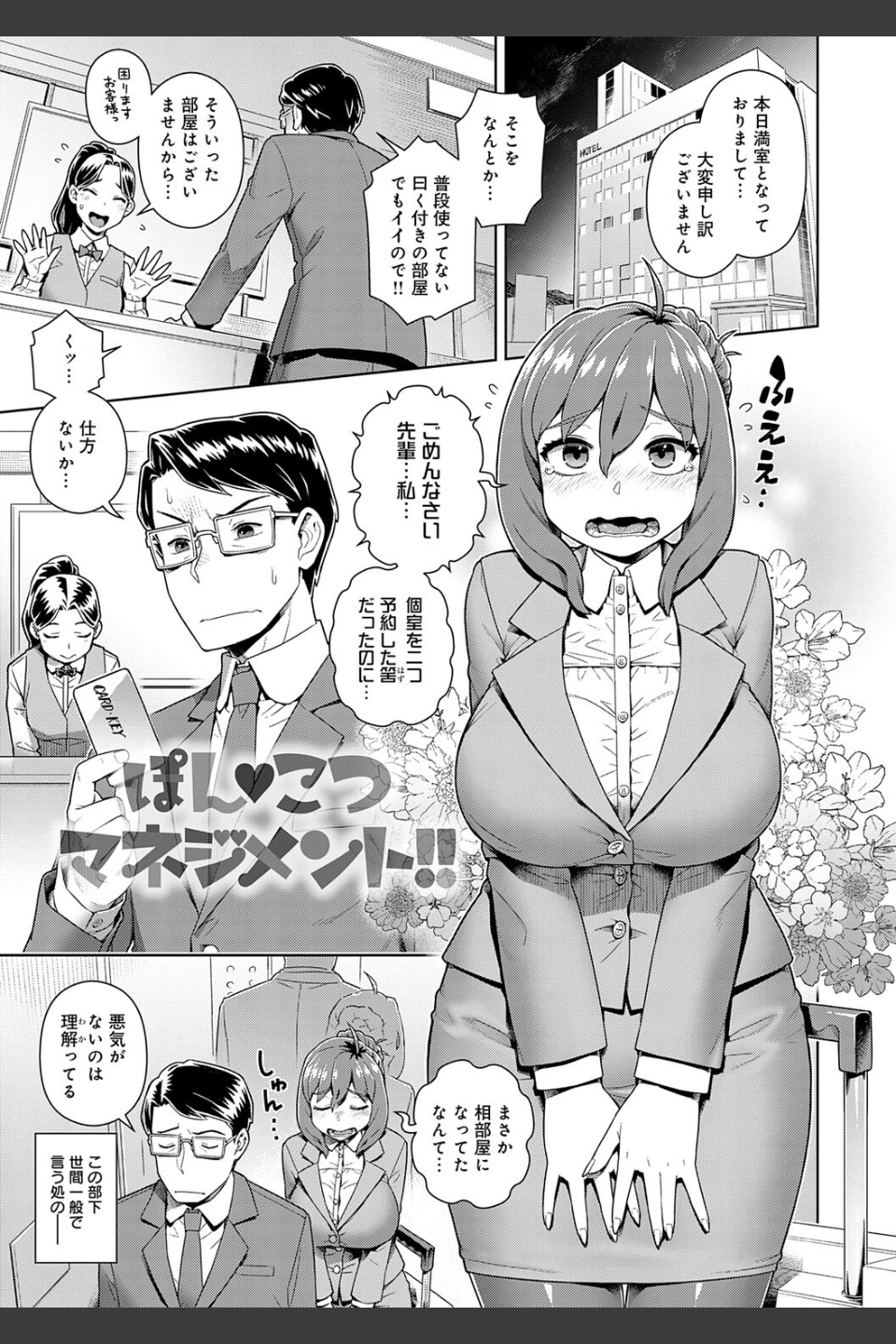 スキならスキだしスキなだけ【デジタル特装版】