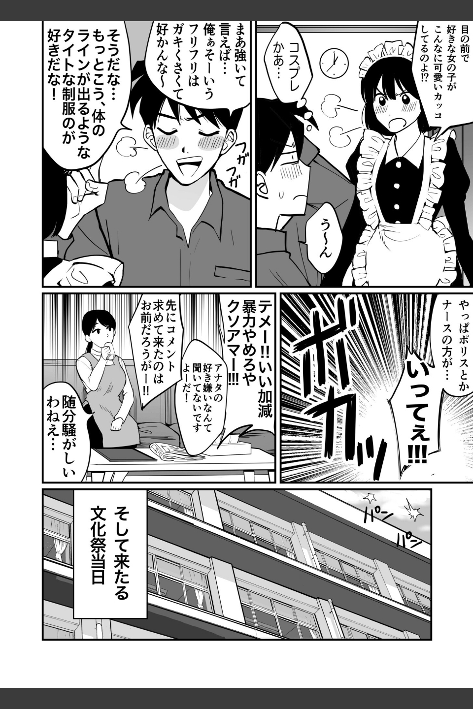 1X才