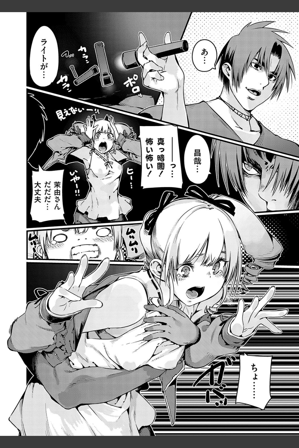 支払いは中でドピュッとセックスペイで！【デジタル特装版】