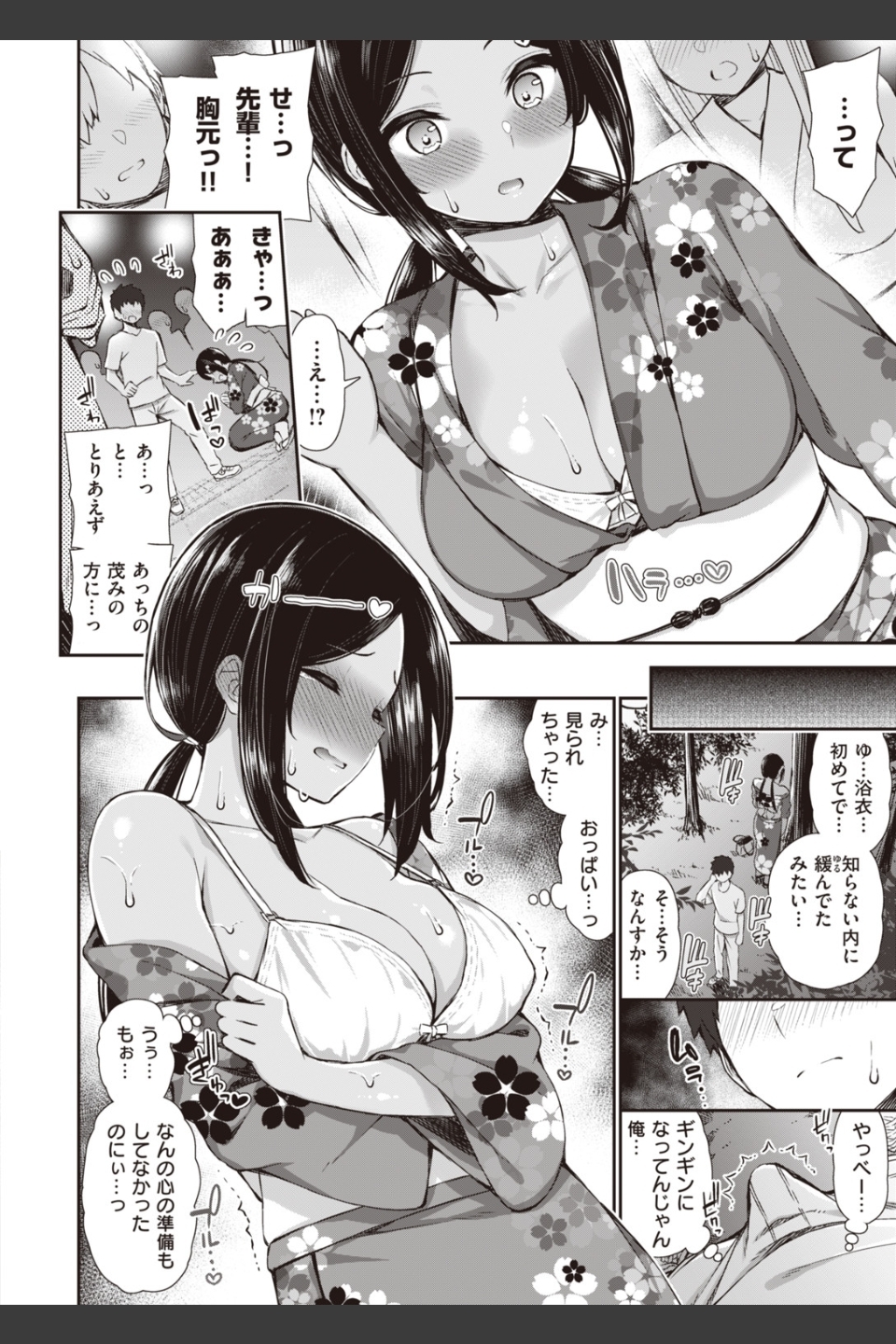 WEEKLY快楽天SELECTION ＃02