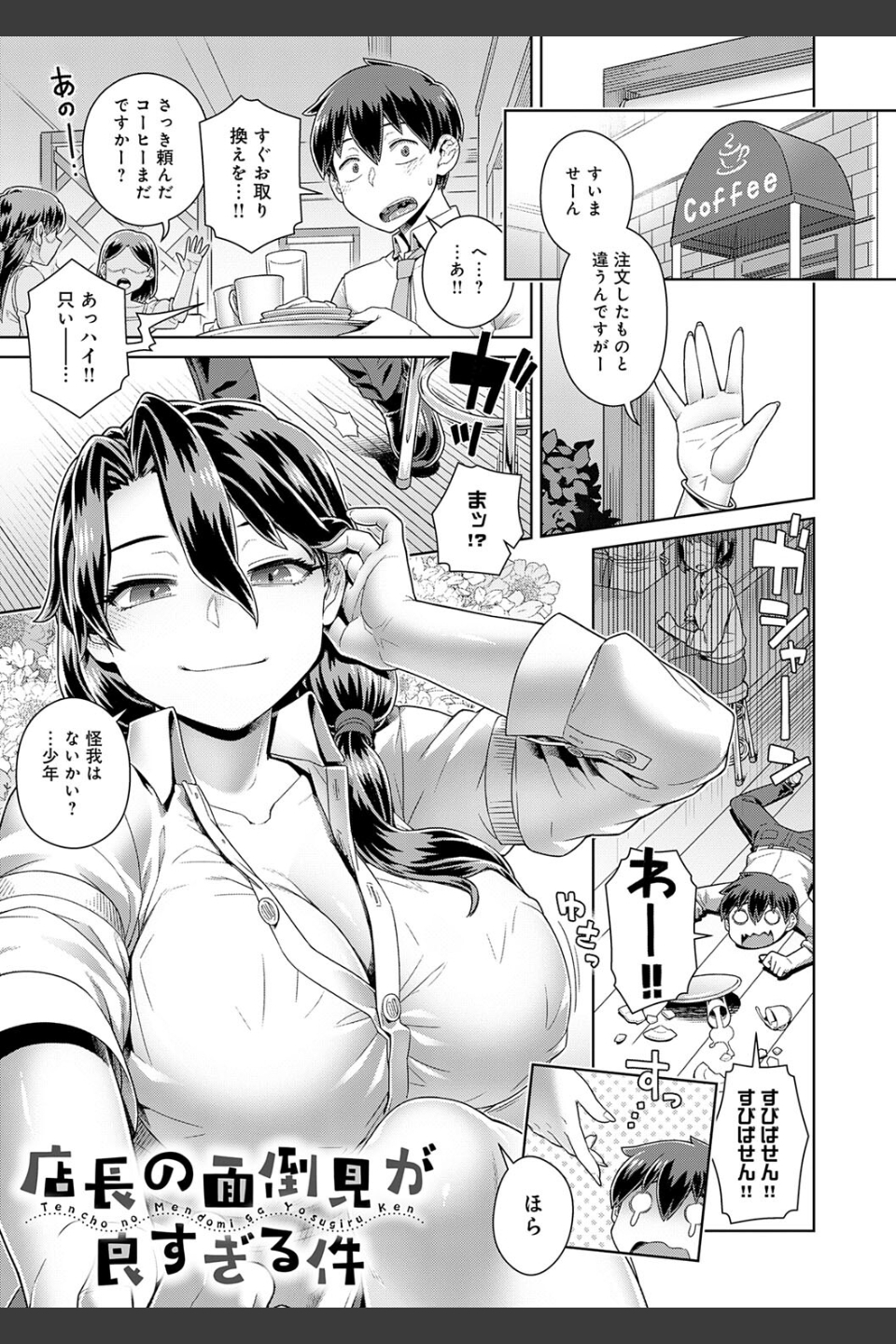 スキならスキだしスキなだけ【デジタル特装版】