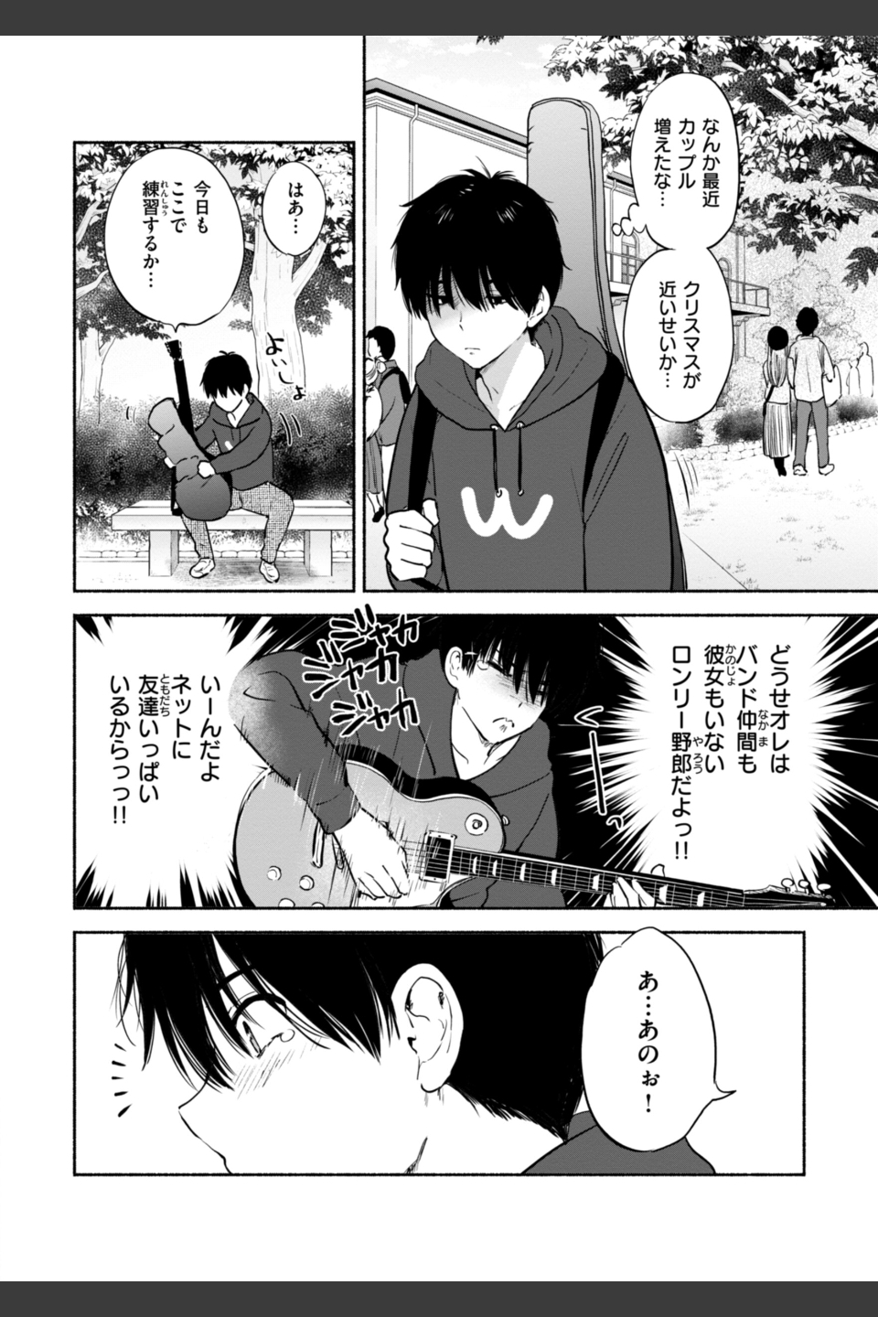 好きすぎてしかたがない！【FANZA限定おまけ付き】