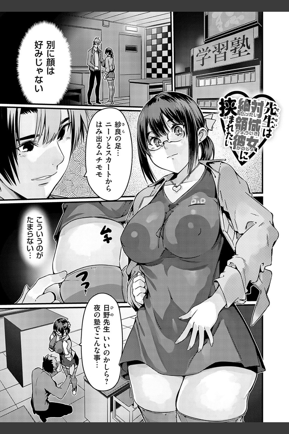 支払いは中でドピュッとセックスペイで！【デジタル特装版】