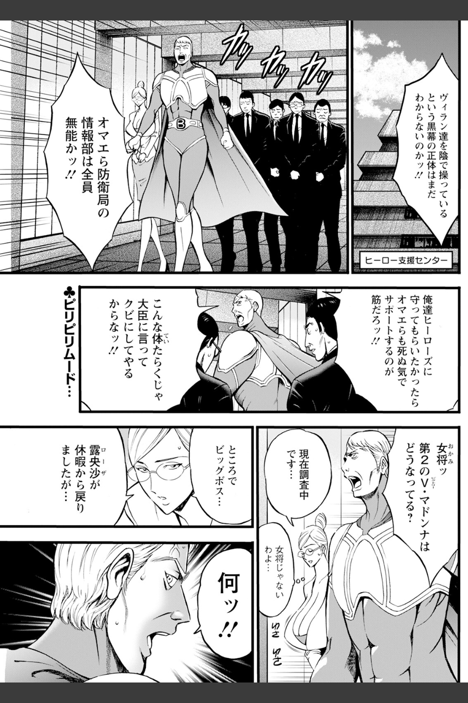 アクションピザッツ2024年3月号
